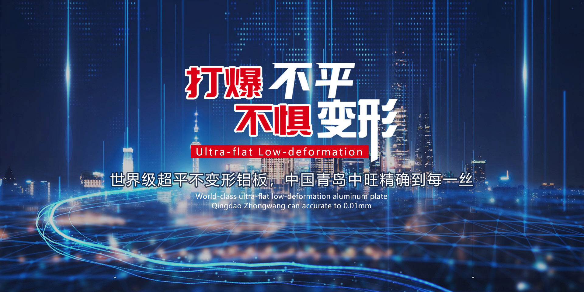 與世界接軌，贏(yíng)得客戶(hù)的信賴(lài)